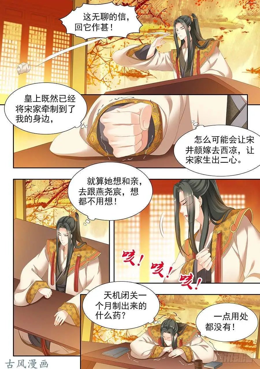 第114话