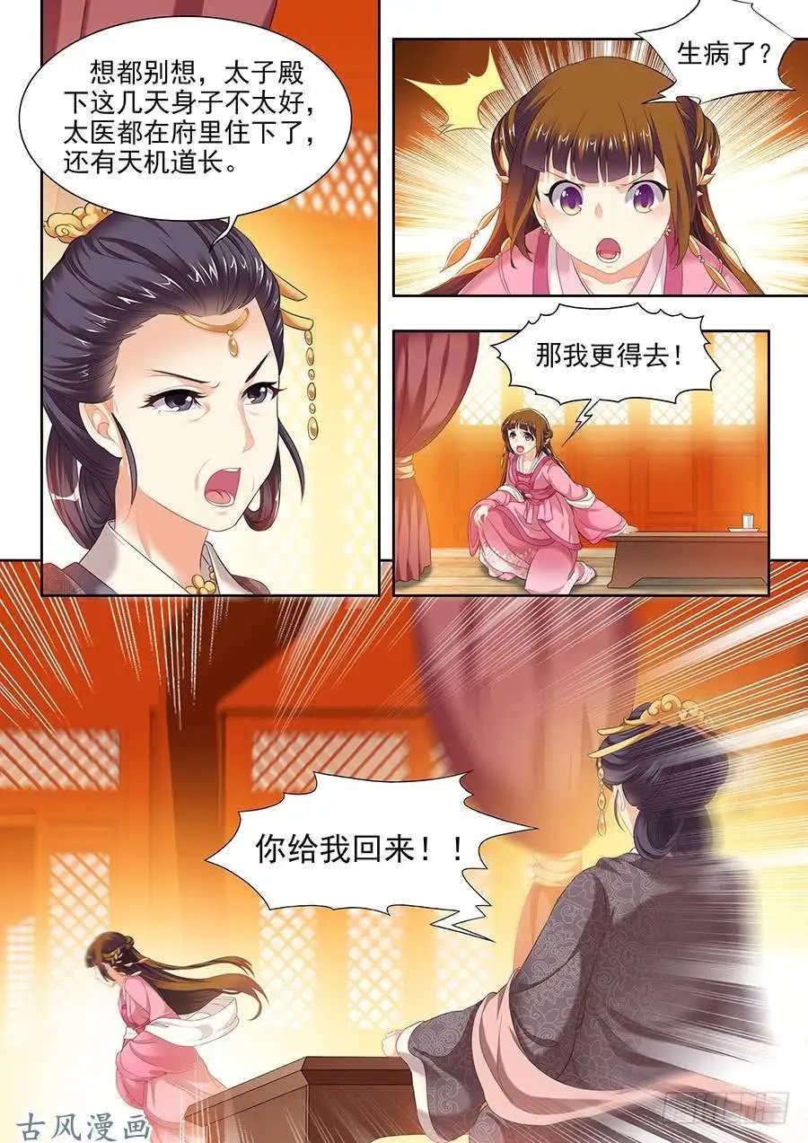 第114话