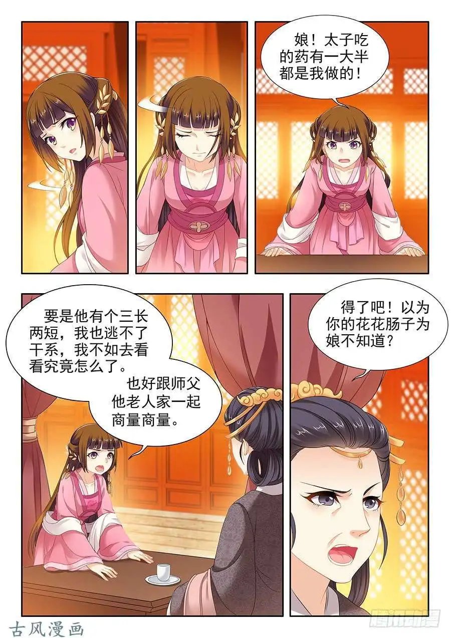 第114话