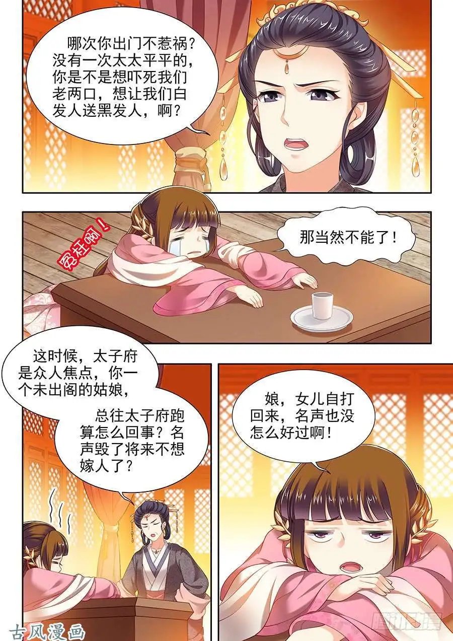 第114话