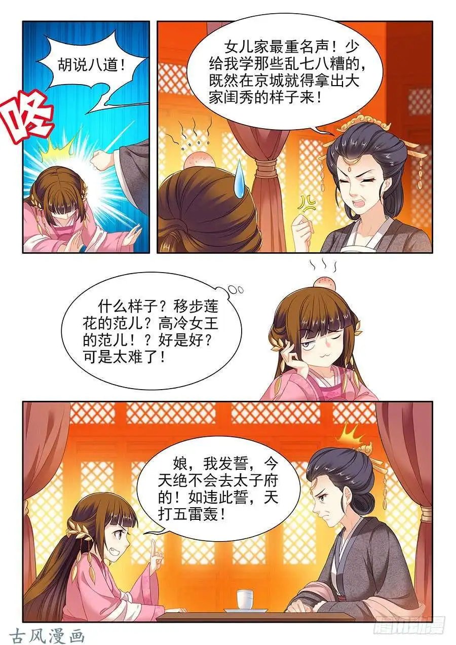 第114话