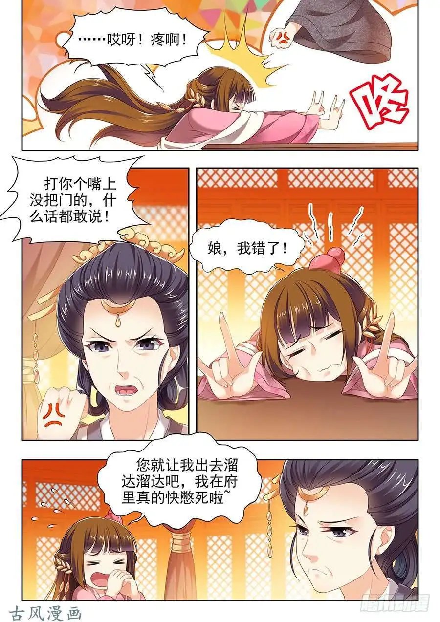 第114话
