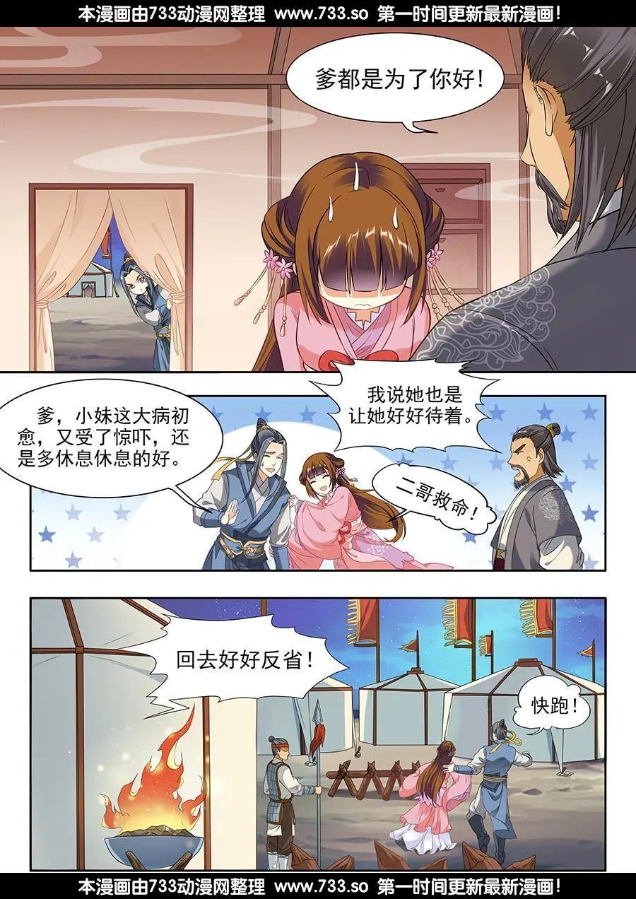 第17话