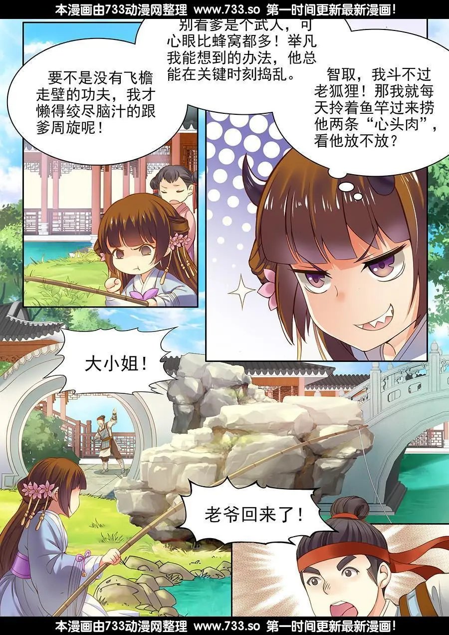 第23话