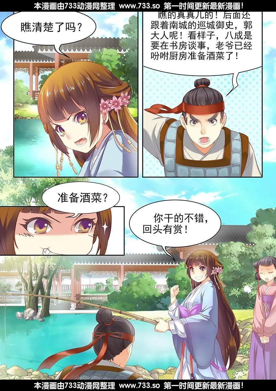 第23话