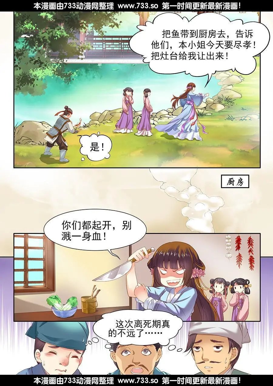 第23话