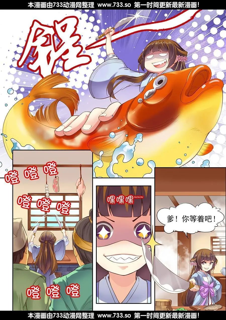 第23话