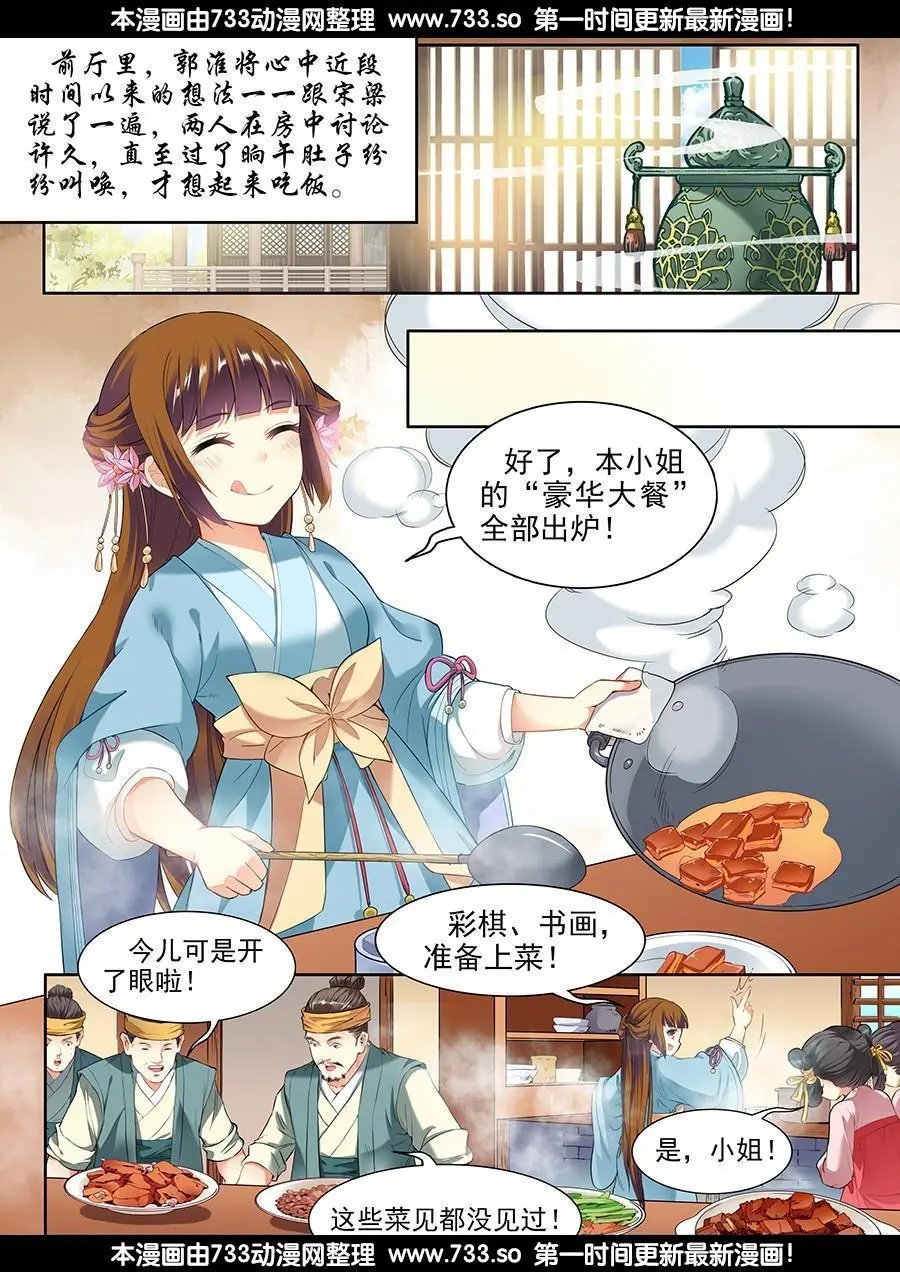 第24话