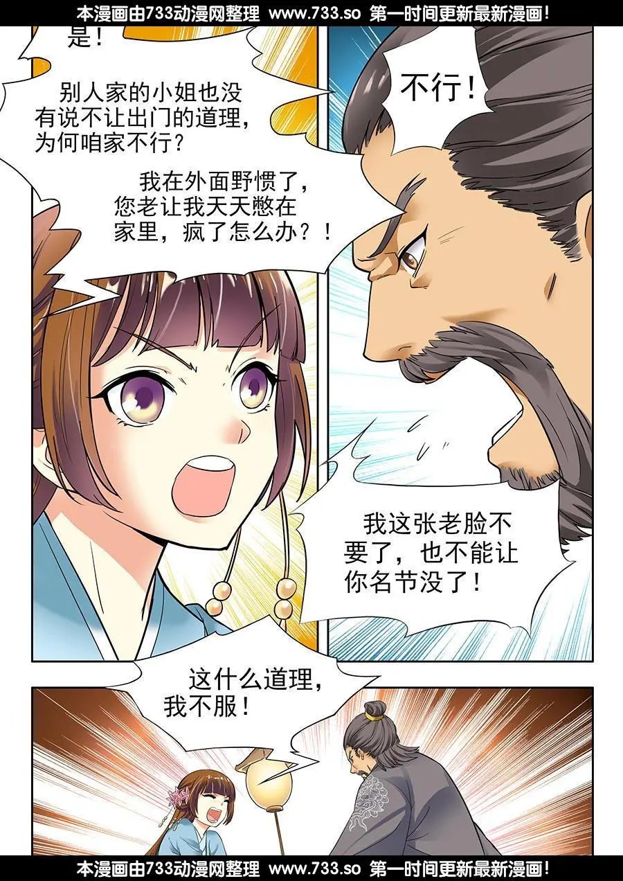 第25话