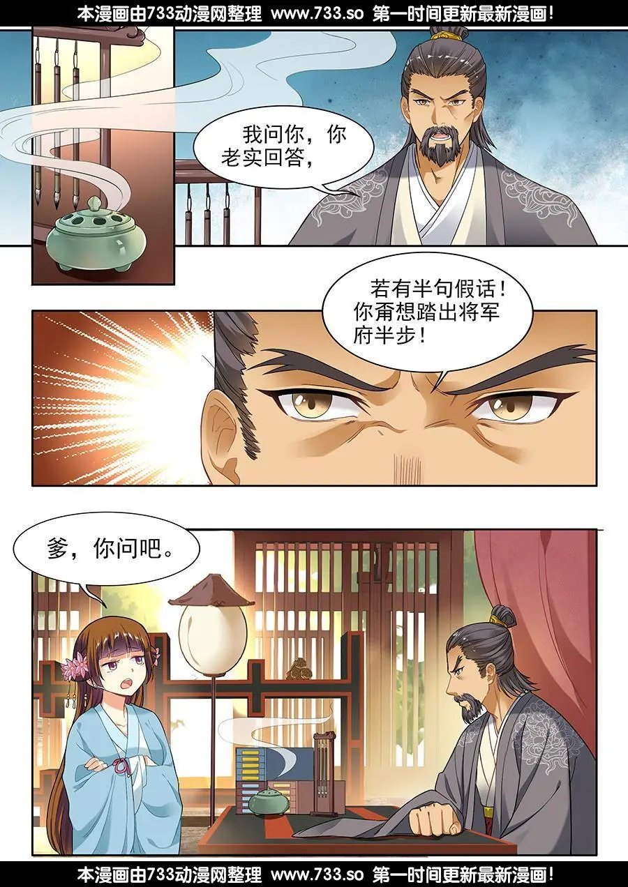 第26话
