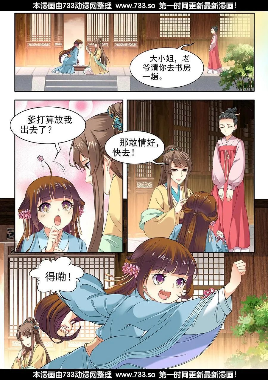 第27话