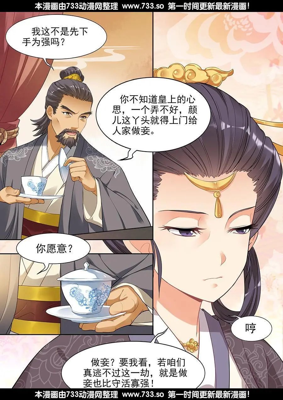 第29话