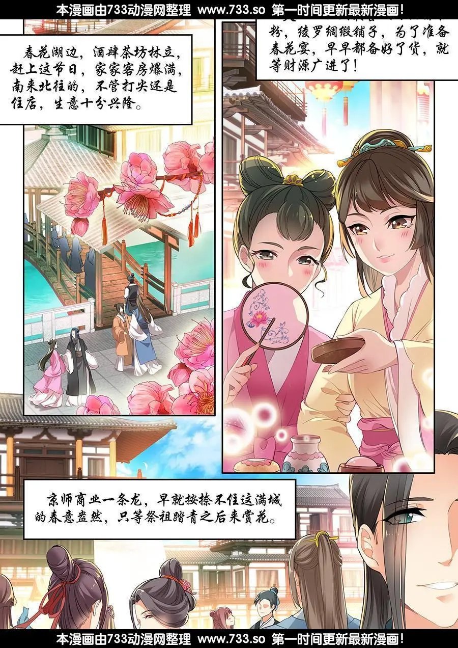 第29话
