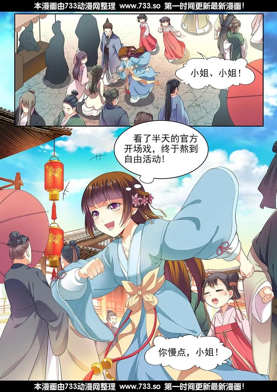 第32话