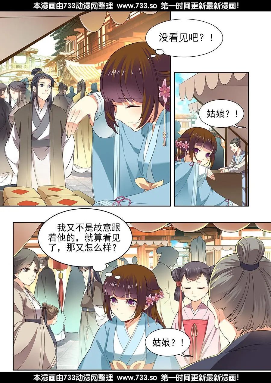 第33话