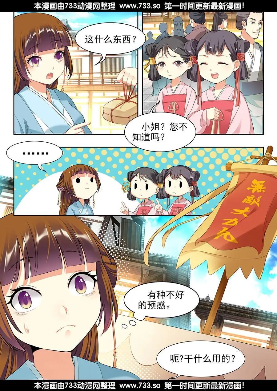 第33话