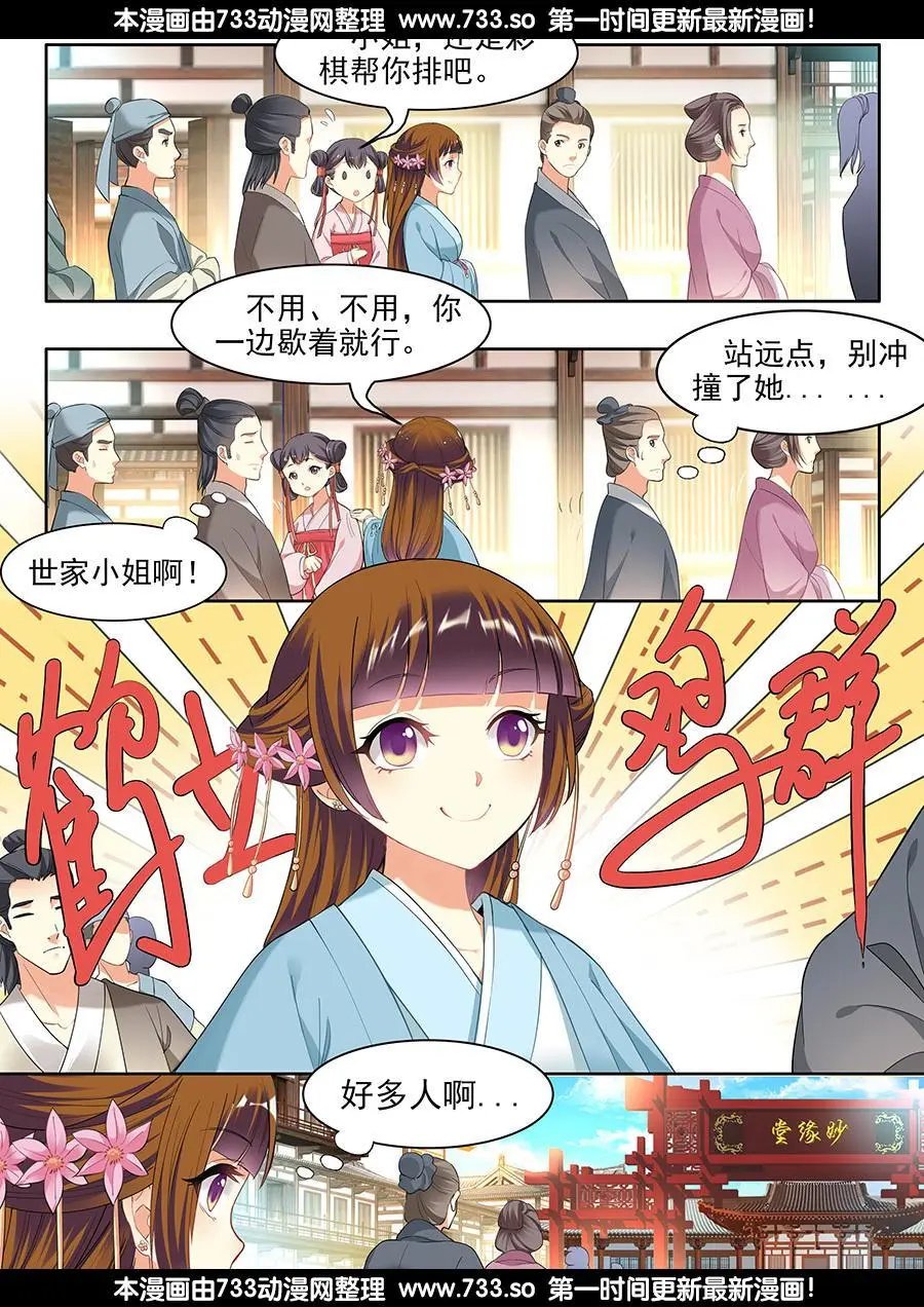 第34话