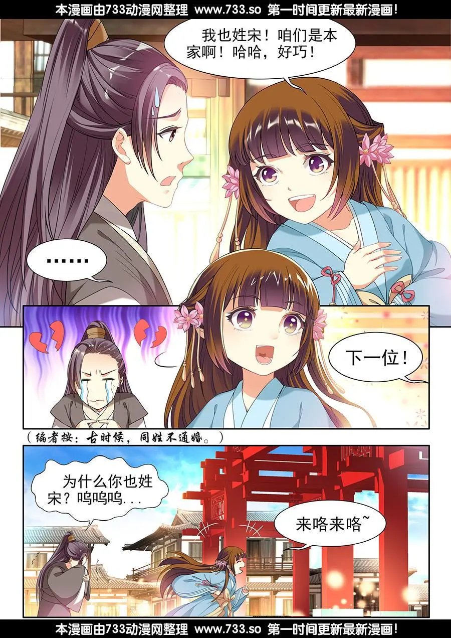 第36话