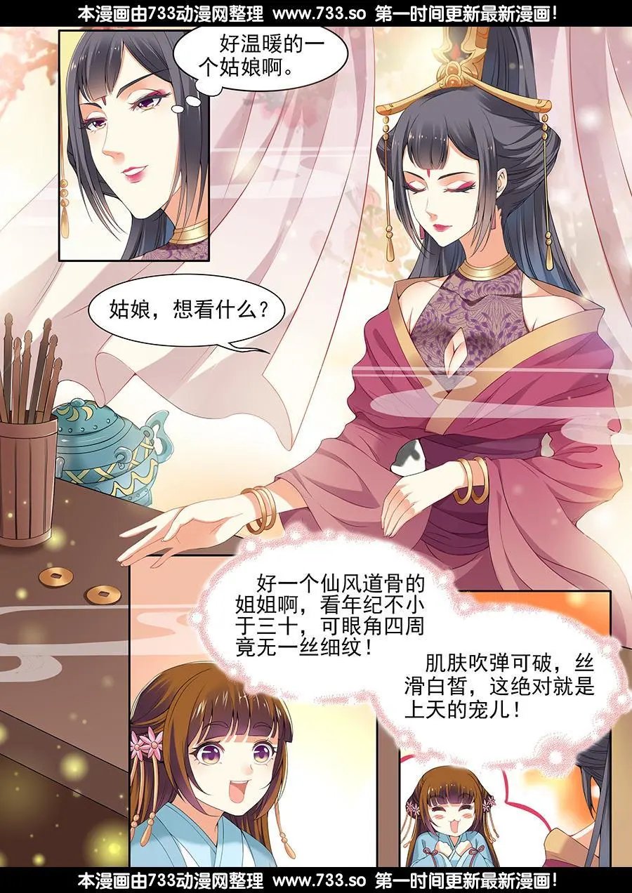 第36话