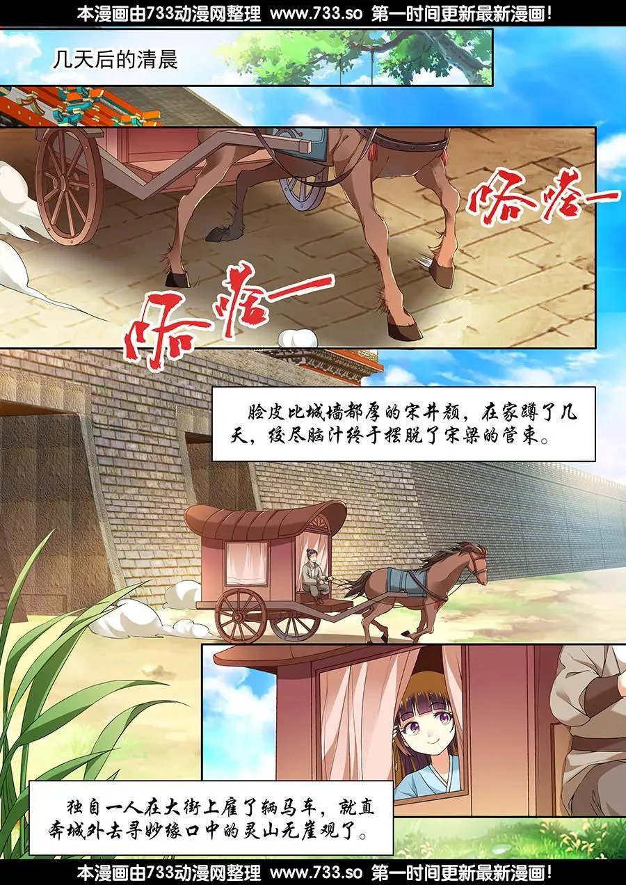 第38话