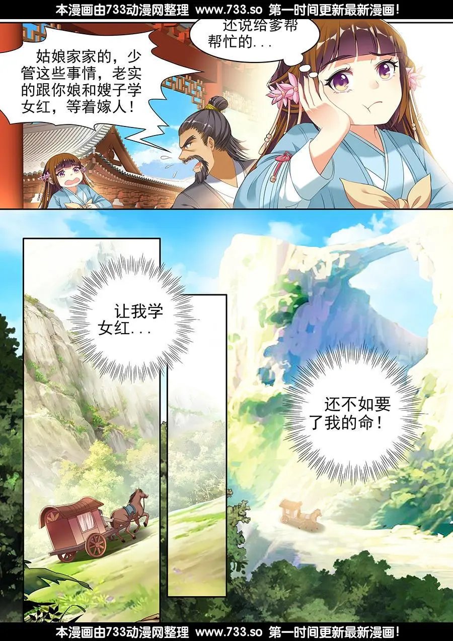 第38话