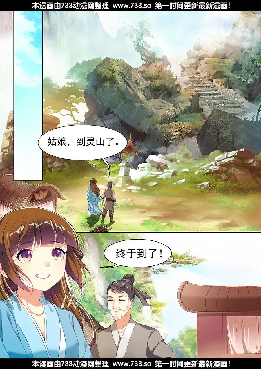 第38话