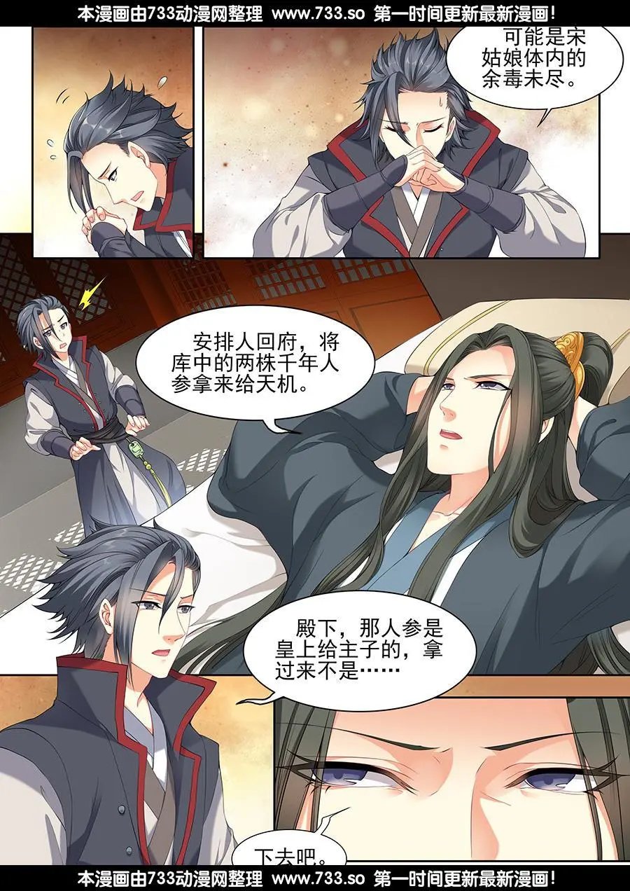 第45话