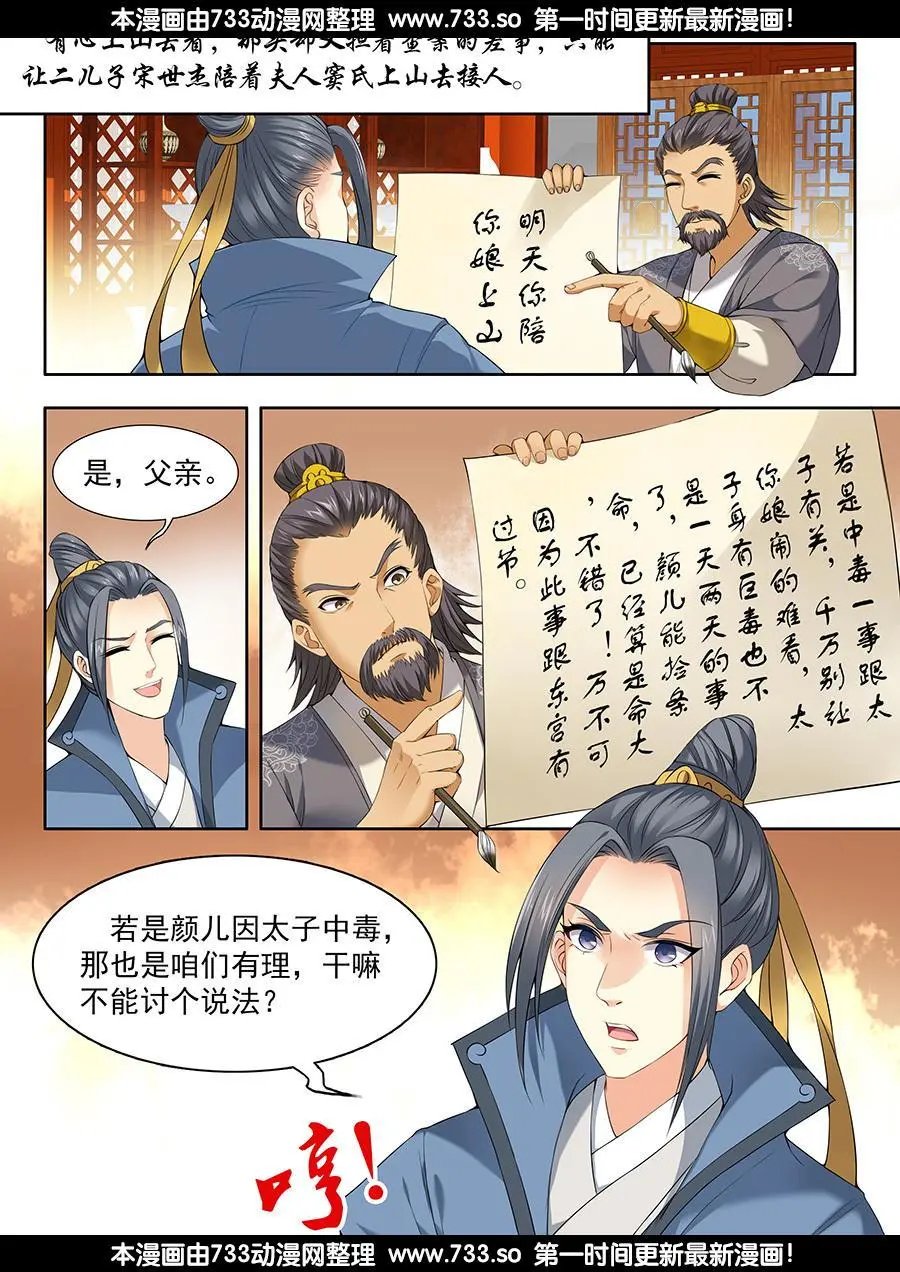 第46话