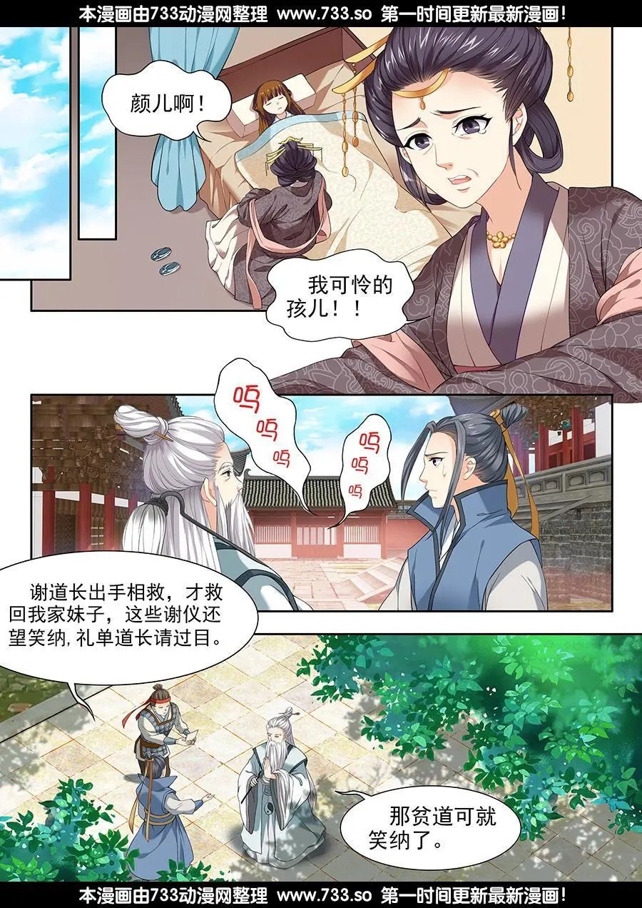 第47话