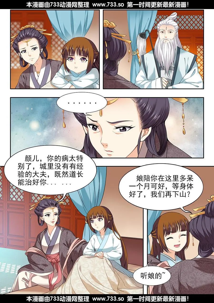 第49话