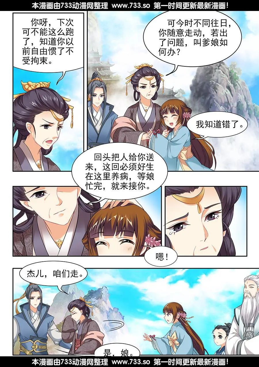 第49话