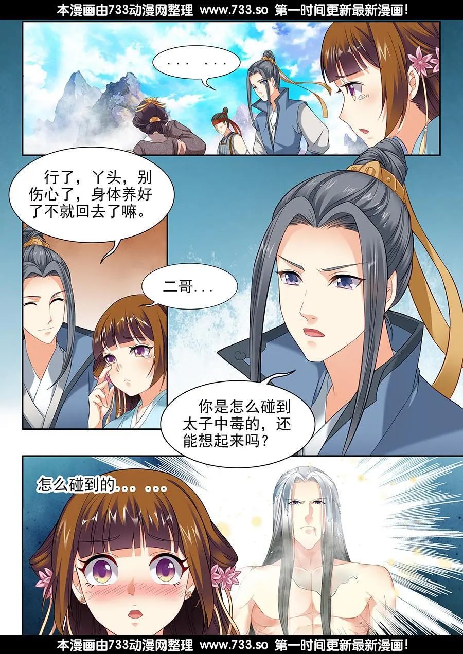 第50话