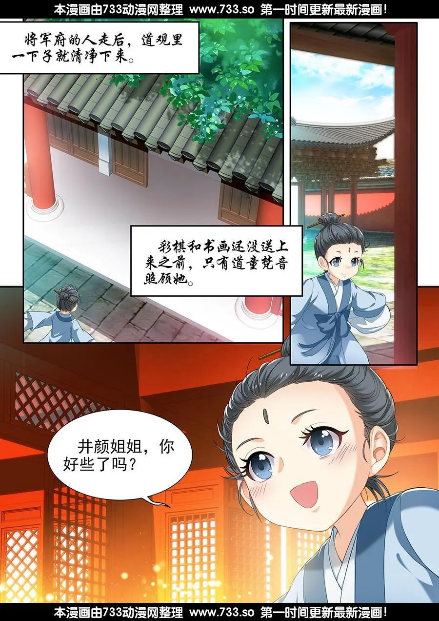 第50话