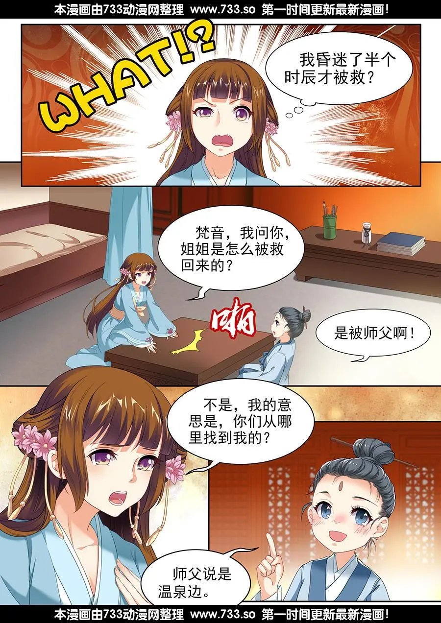第50话
