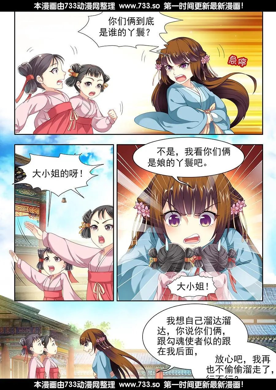 第53话