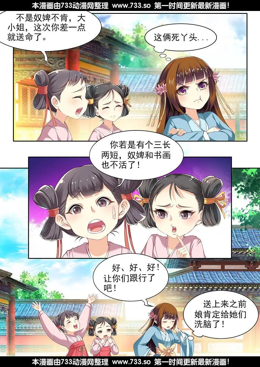 第53话