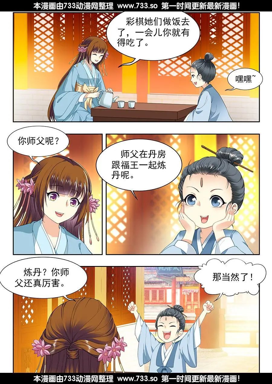 第53话