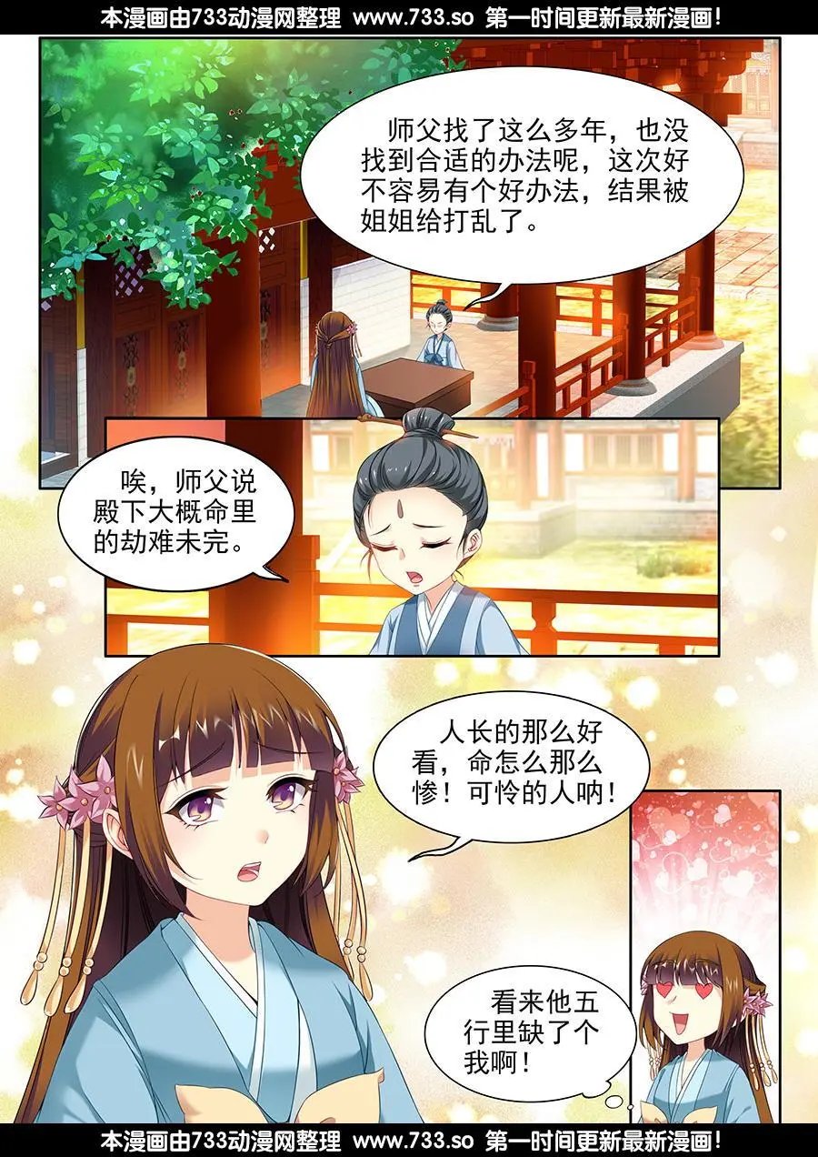 第54话