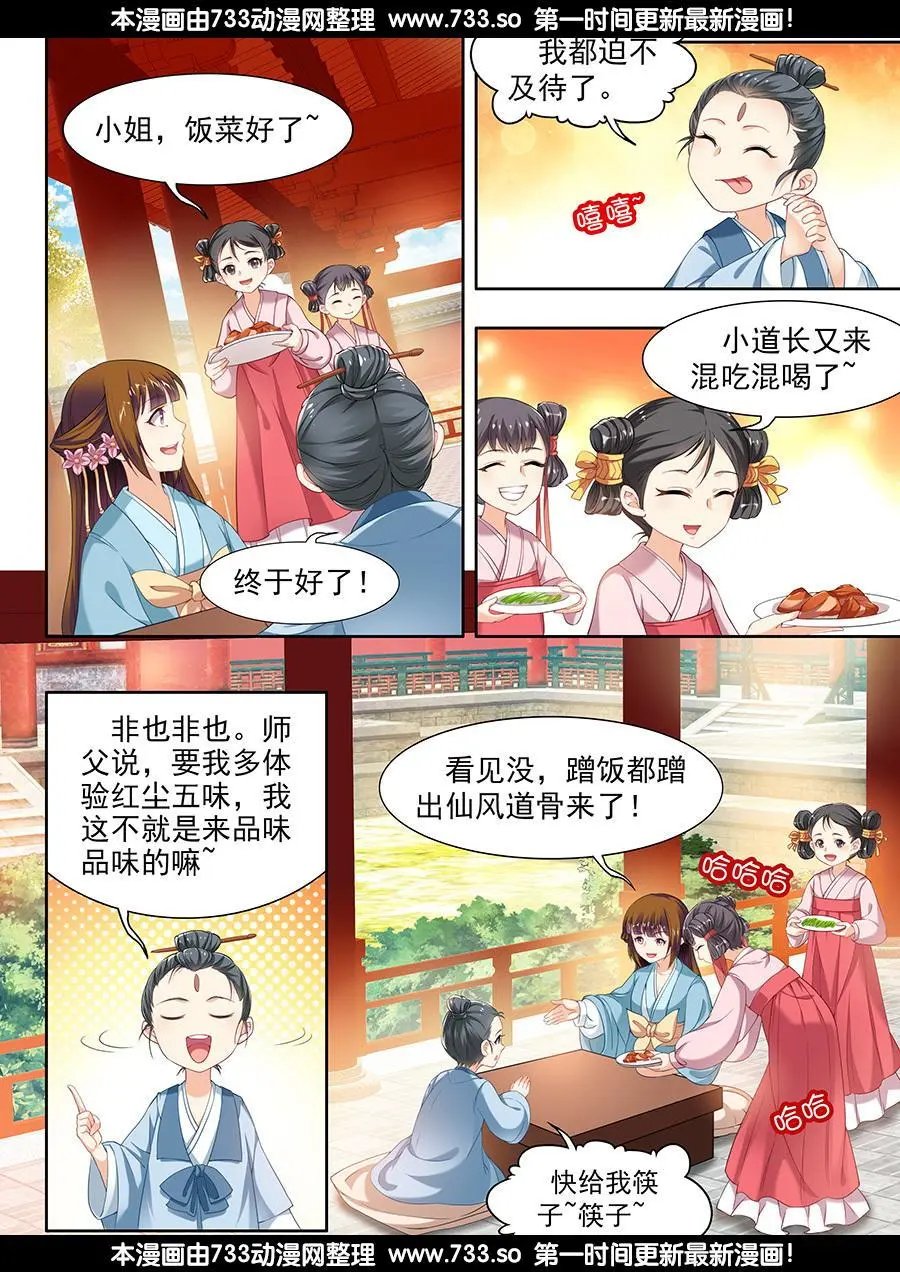 第54话
