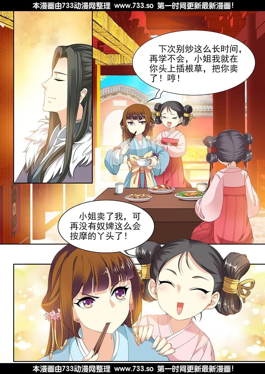 第54话