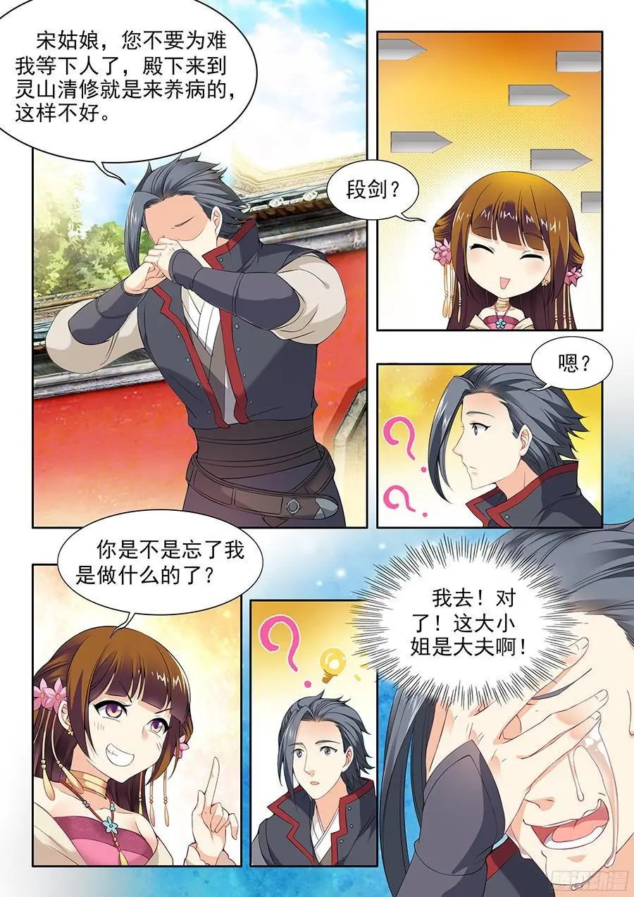 第56话
