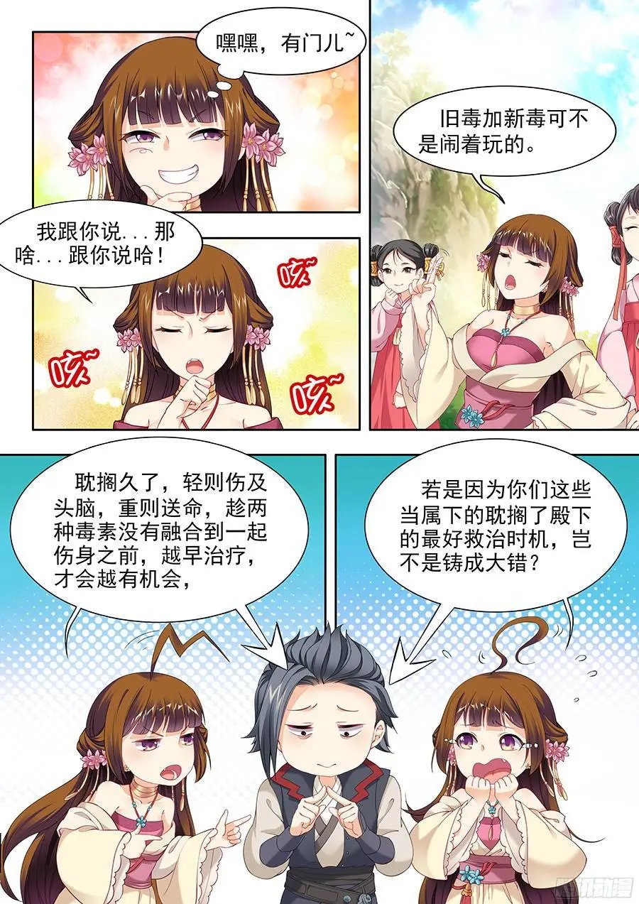 第56话