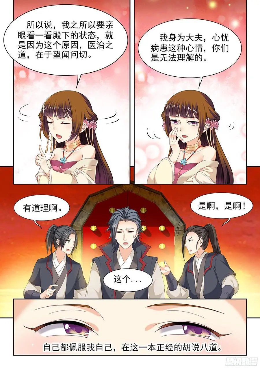 第56话
