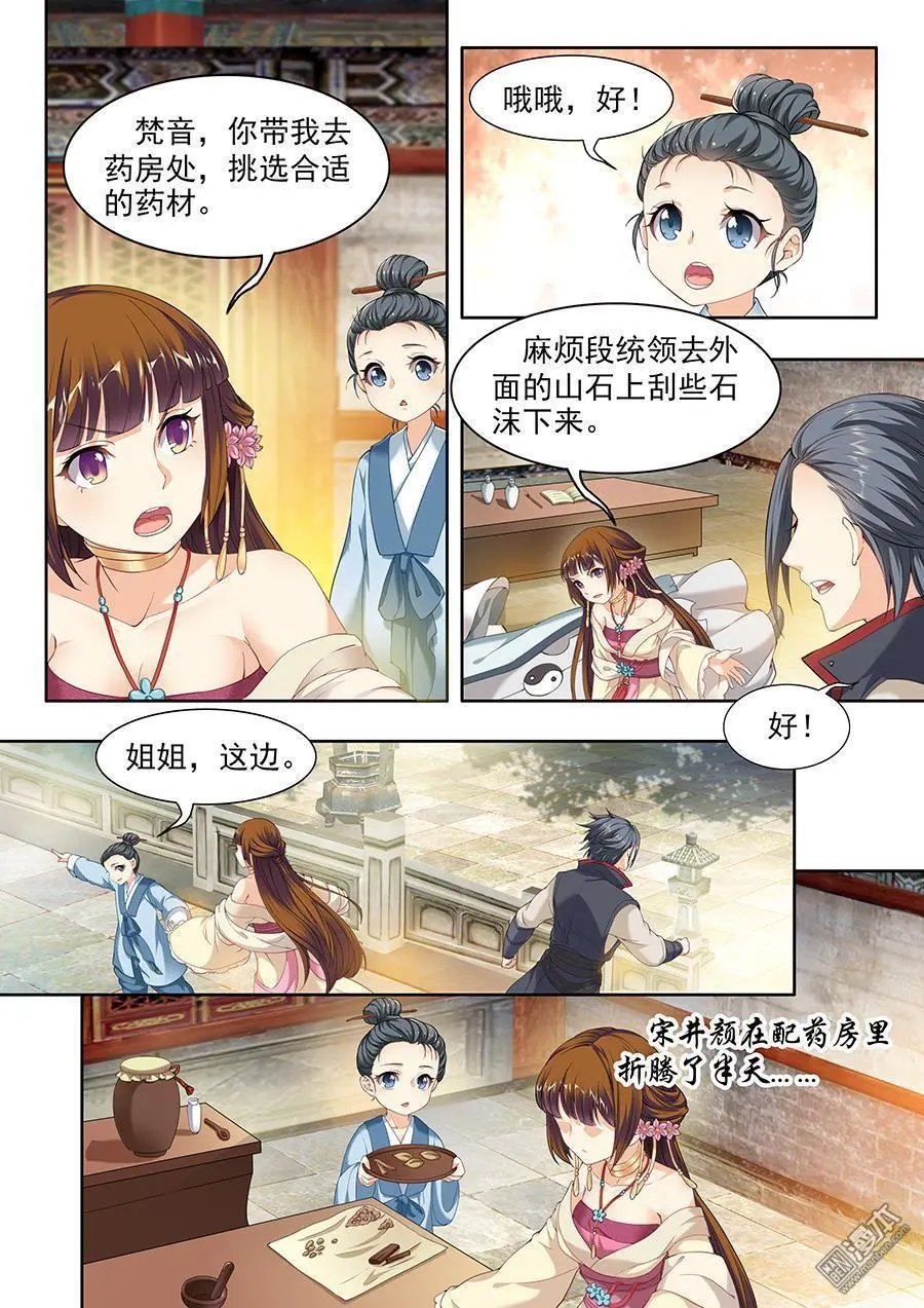 第57话