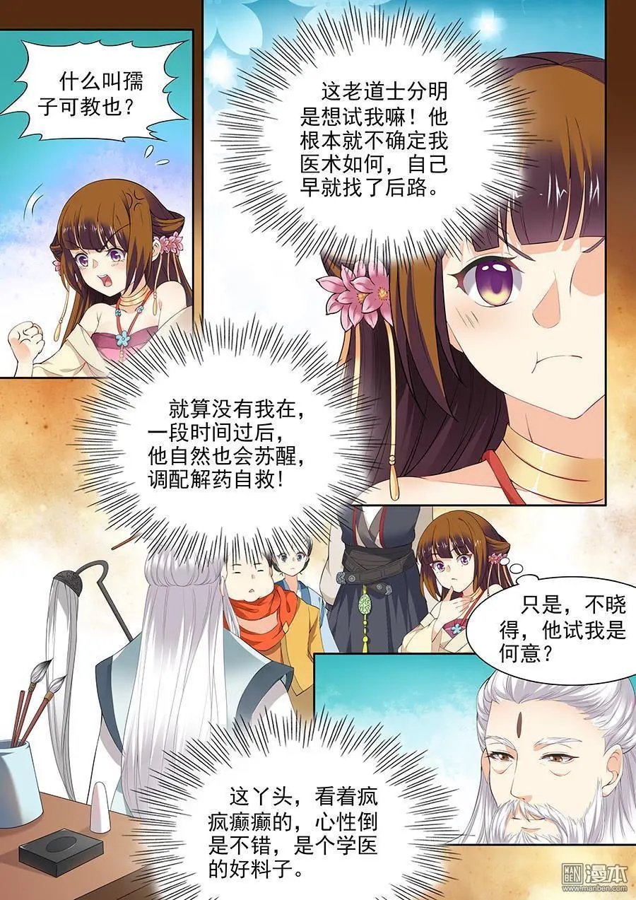 第58话
