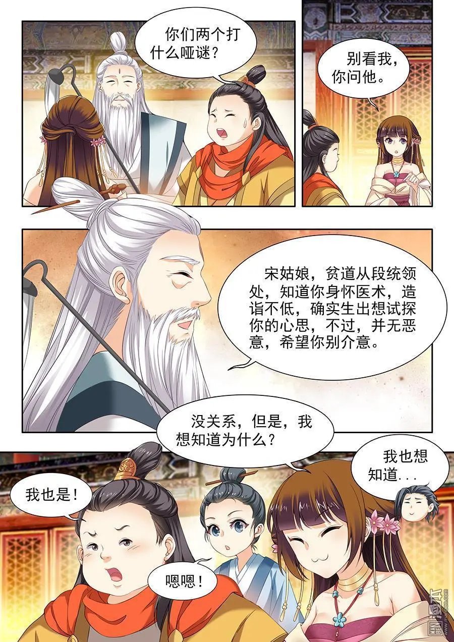第59话