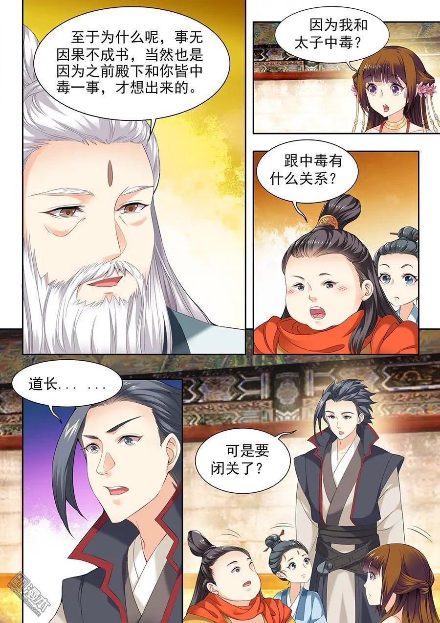第59话