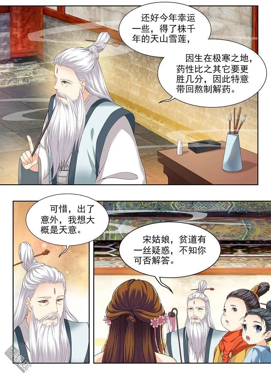 第59话