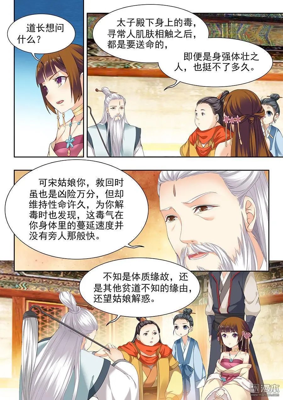 第59话