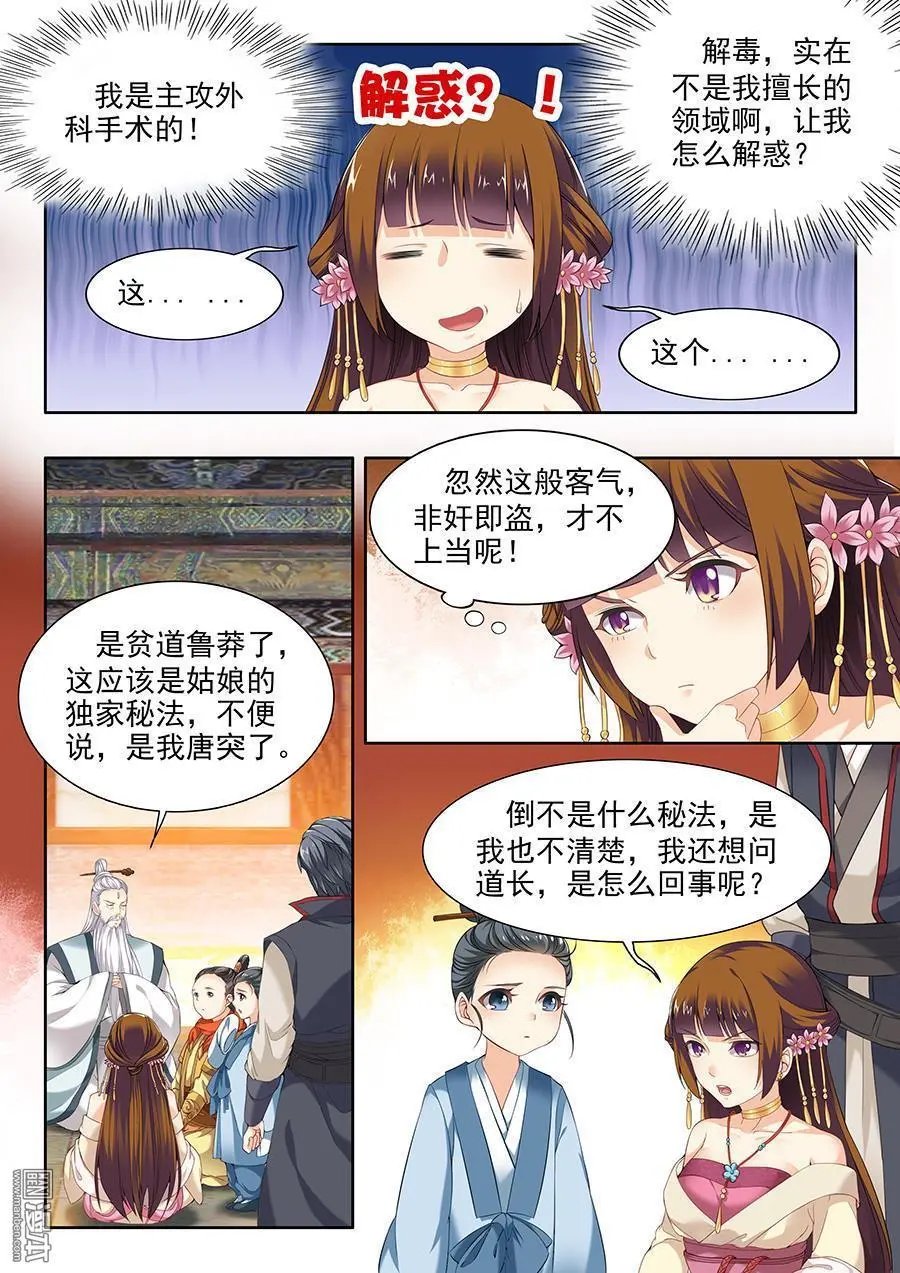 第59话
